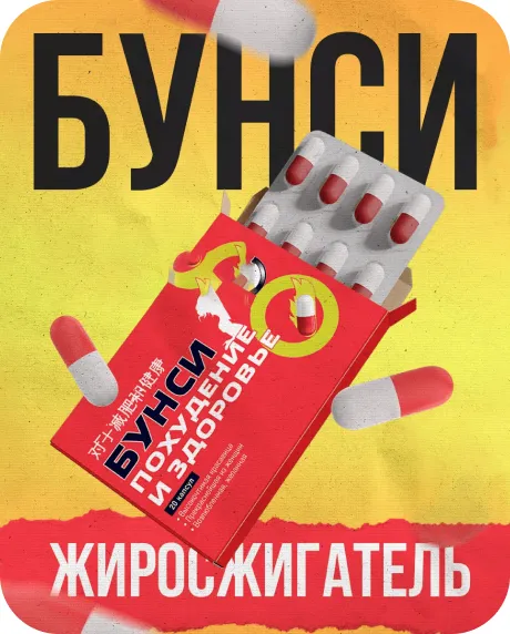 Бунси