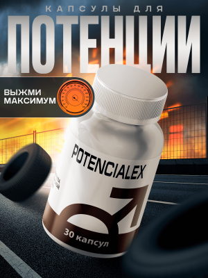 Potencialex