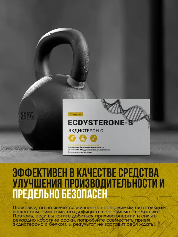 Ecdysterone-s