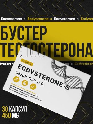 ECDYSTERONE-S - D'umor