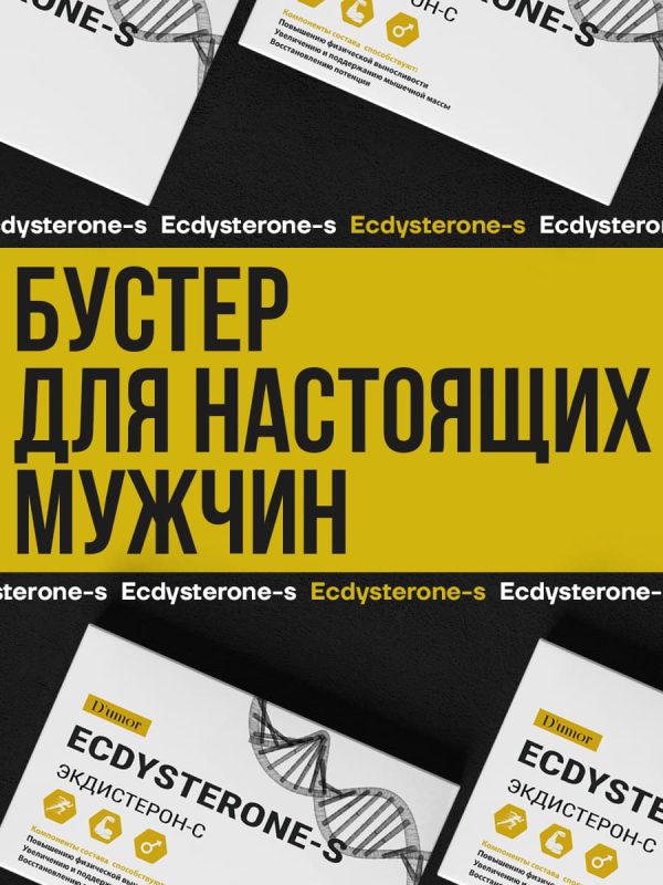 ECDYSTERONE-S - D'umor