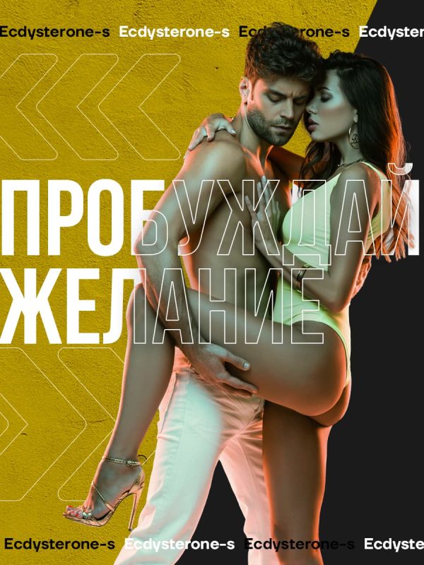 ECDYSTERONE-S - D'umor