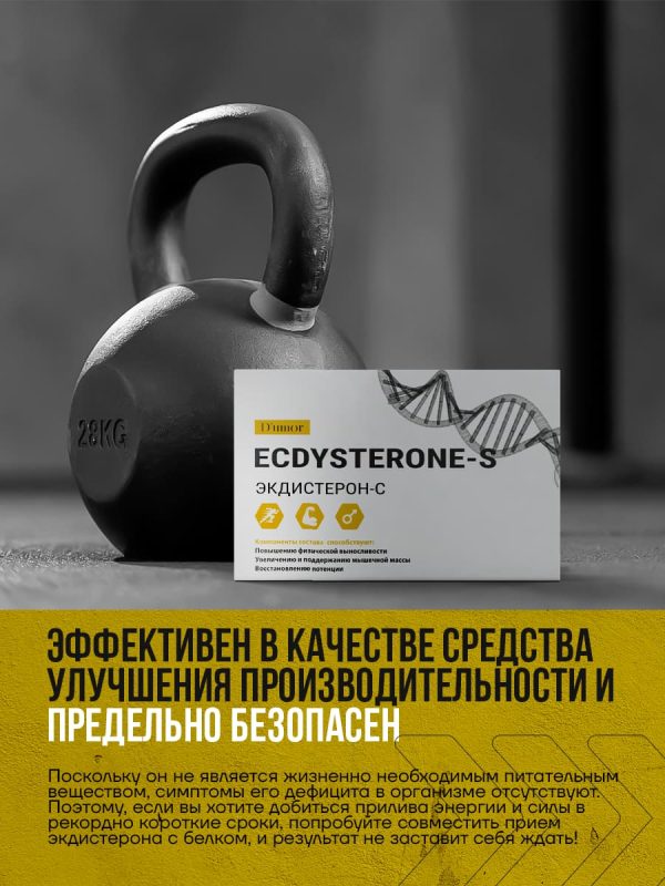 ECDYSTERONE-S - D'umor