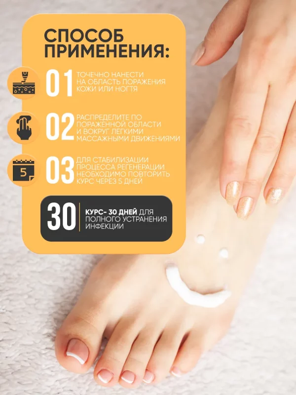 Микосан крем