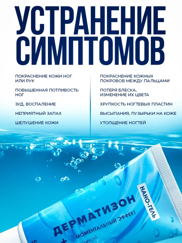 Дерматизон крем