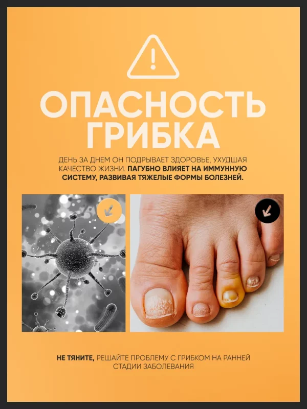 Микосан крем