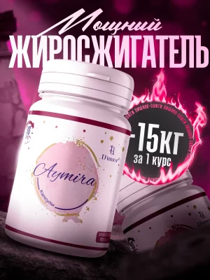 D'umor Aymira