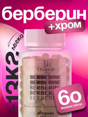 D'umor Berberine