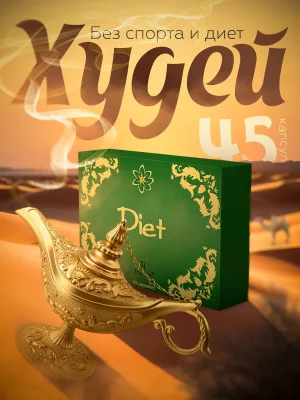 Shafran Diet
