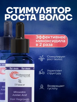 Hair for men