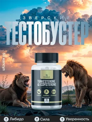 Turkesterone & Ecdysterone