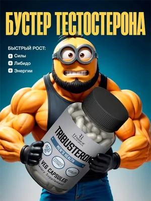 Tribusteron