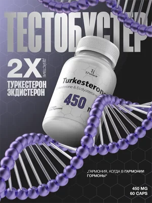 Turkesterone