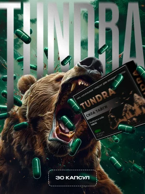 Tundra