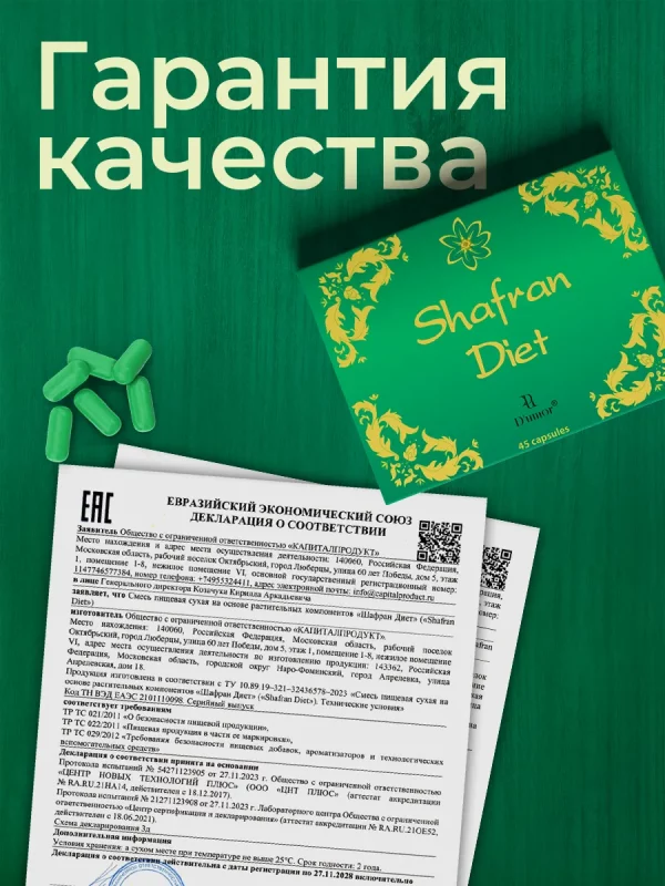 Shafran Diet