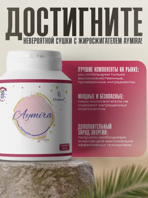 D'umor Aymira