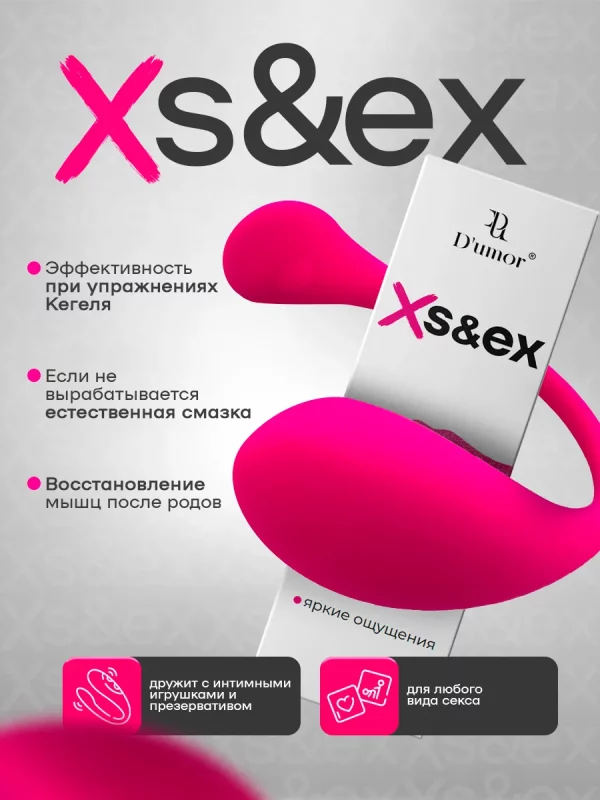 Xs&Ex