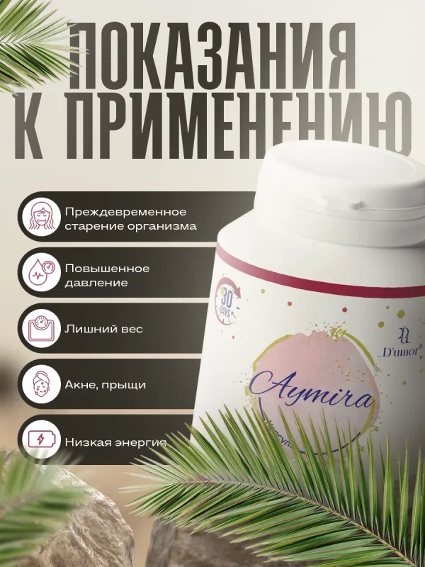D'umor Aymira