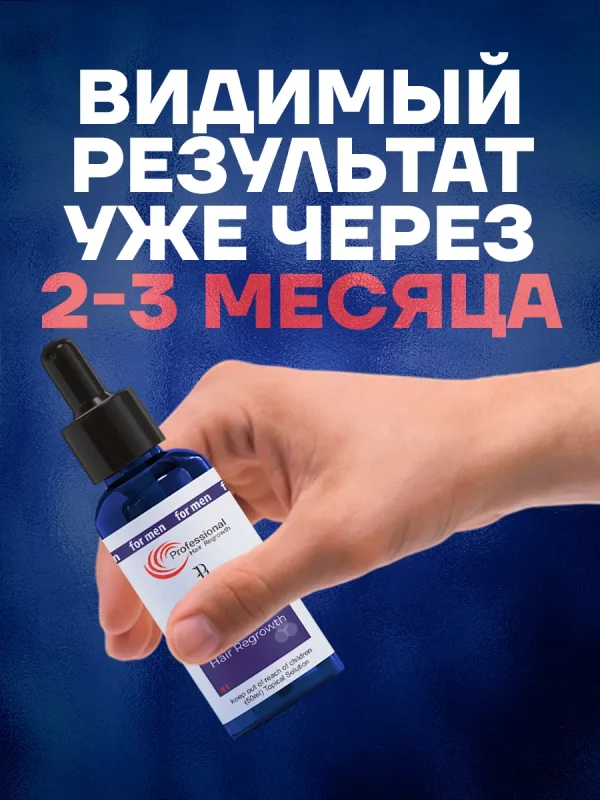 Hair for men