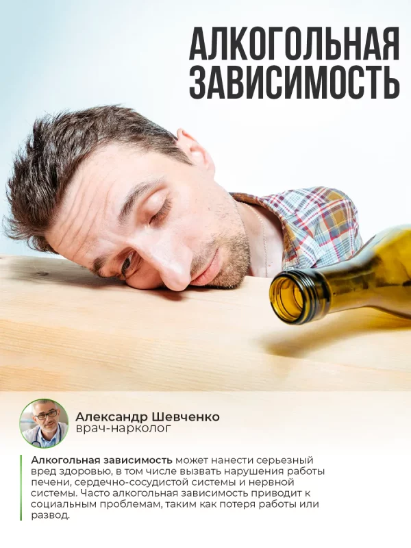 Капли Алкоблок