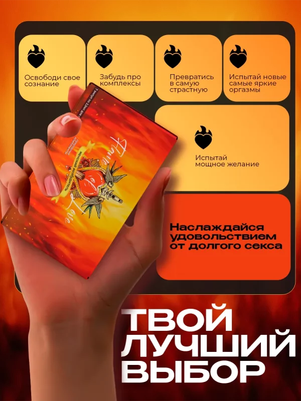 Flame of love
