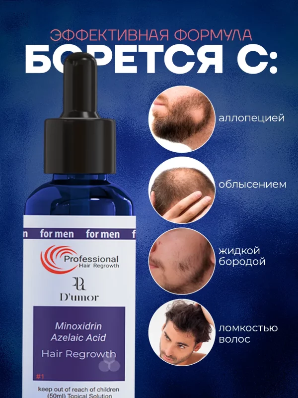 Hair for men