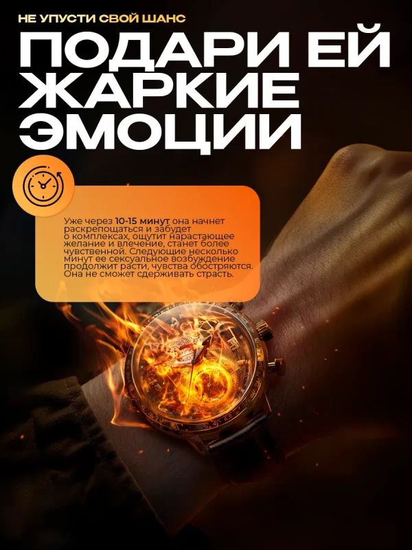 Flame of love