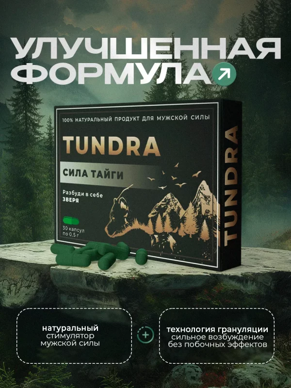 Tundra