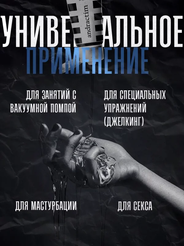Andractim гель