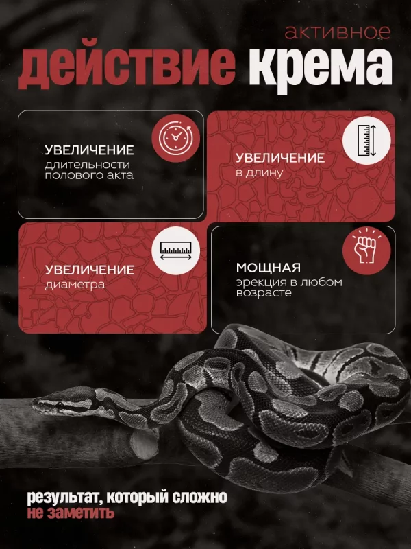 Python гель