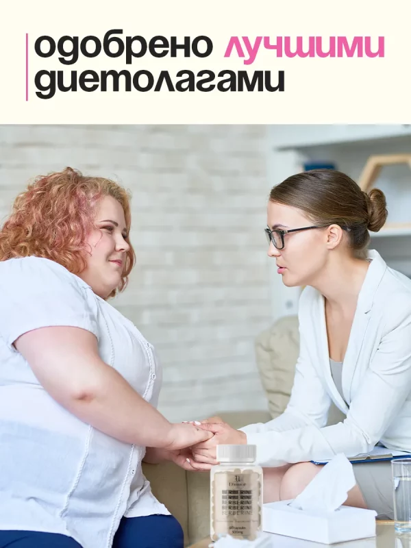 D'umor Berberine