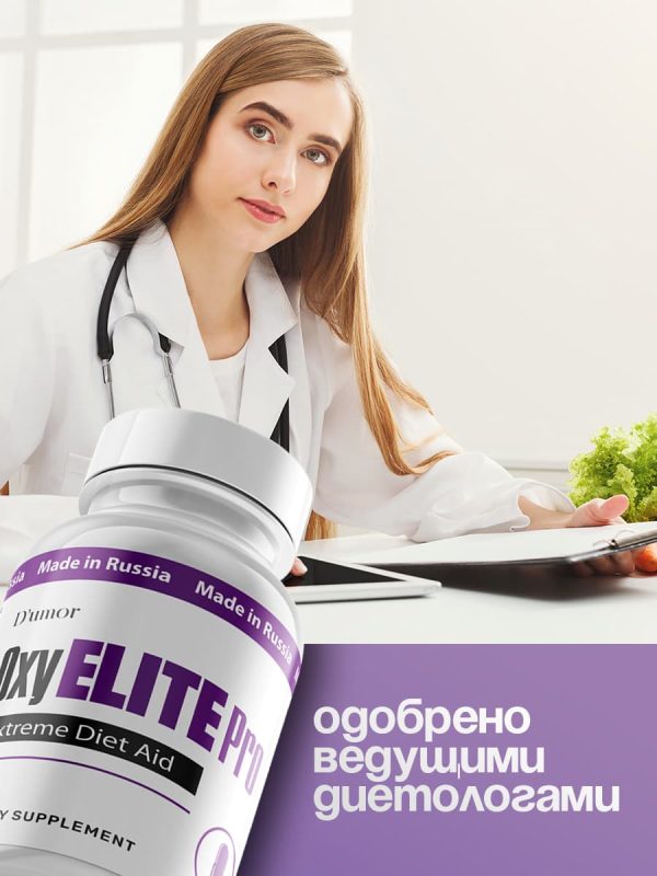 OxyELITE Pro