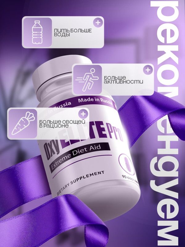 OxyELITE Pro