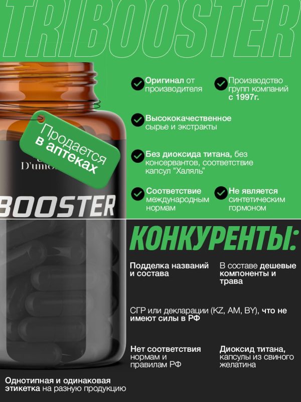 Tribooster
