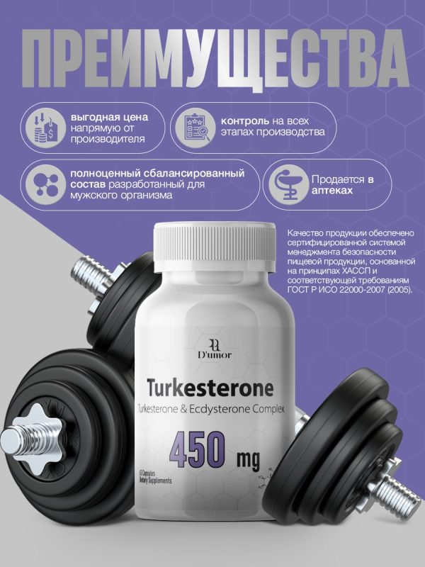 Turkesterone