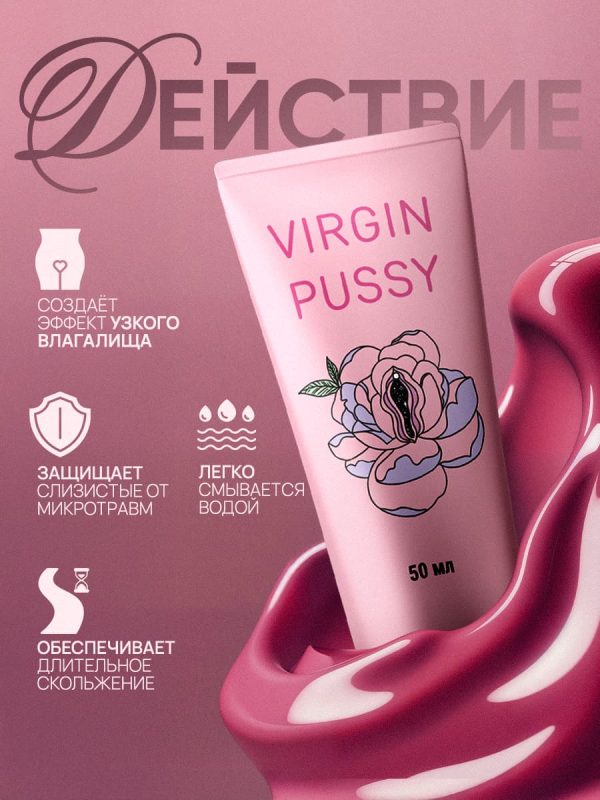 Virgin pussy