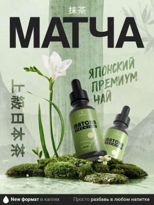 MATCHA PREMIUM