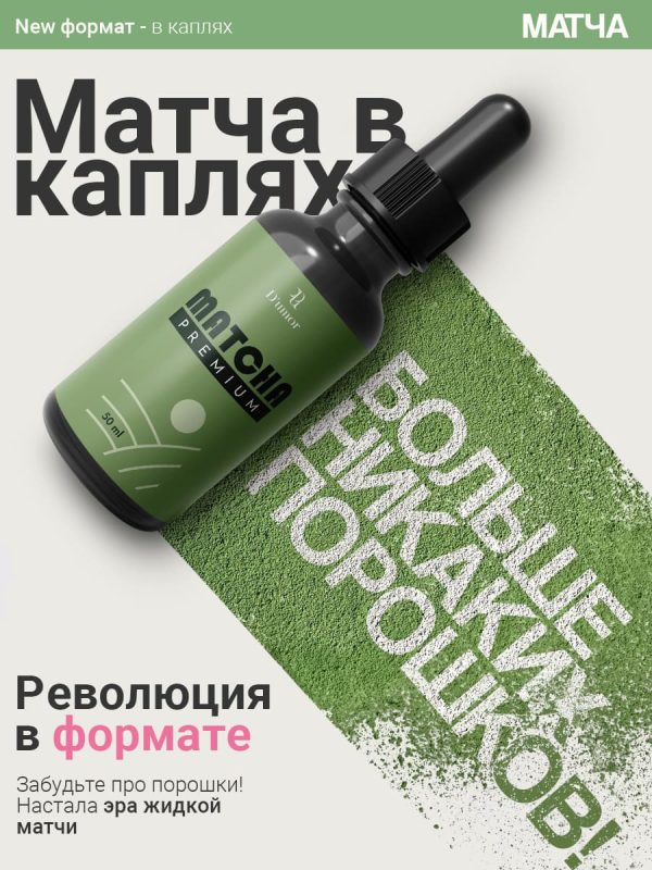MATCHA PREMIUM