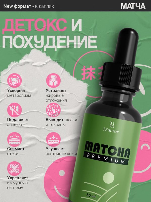 MATCHA PREMIUM