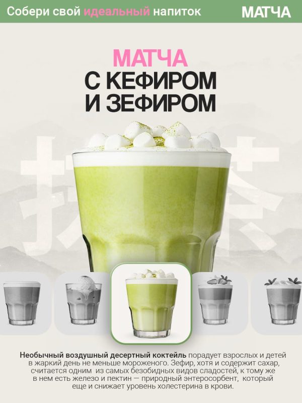 MATCHA PREMIUM