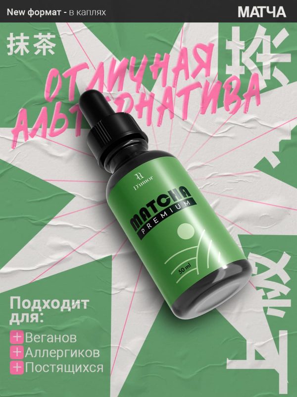 MATCHA PREMIUM