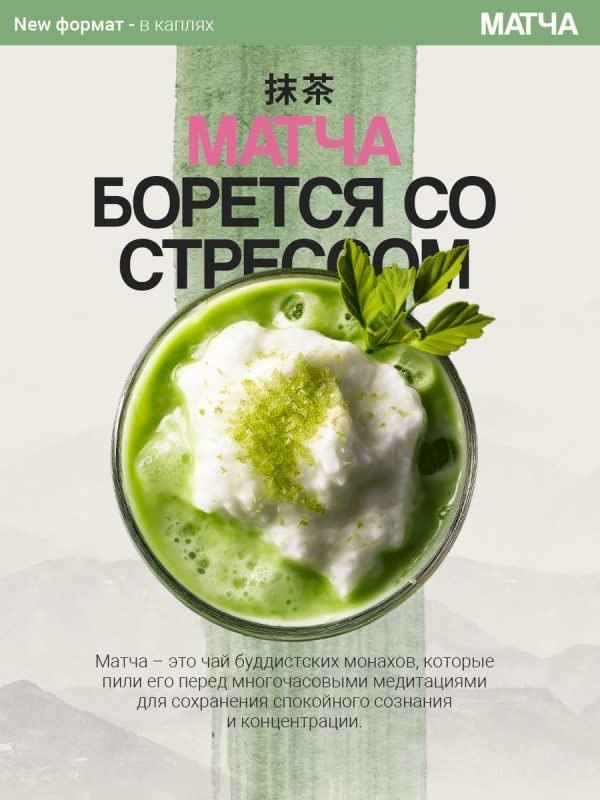 MATCHA PREMIUM