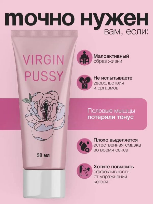 Virgin Pussy
